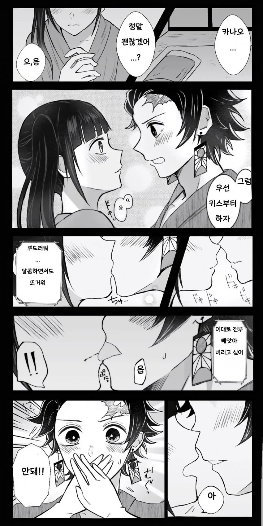 그 만화의 알중녀인 줄 알았네 대표 이미지