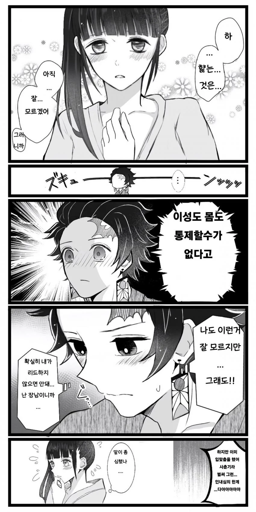 manga_2868607_002.webp