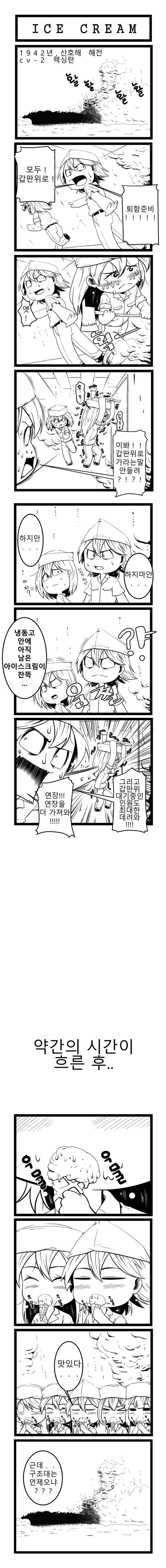 맹수가 먹잇감을 사냥하는 법.manhwa 대표 이미지
