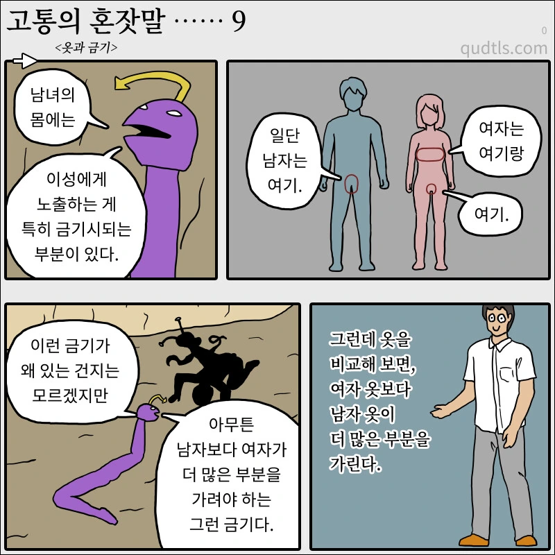 보추가 꼴리는 이유에 대한 고찰.manhwa 대표 이미지