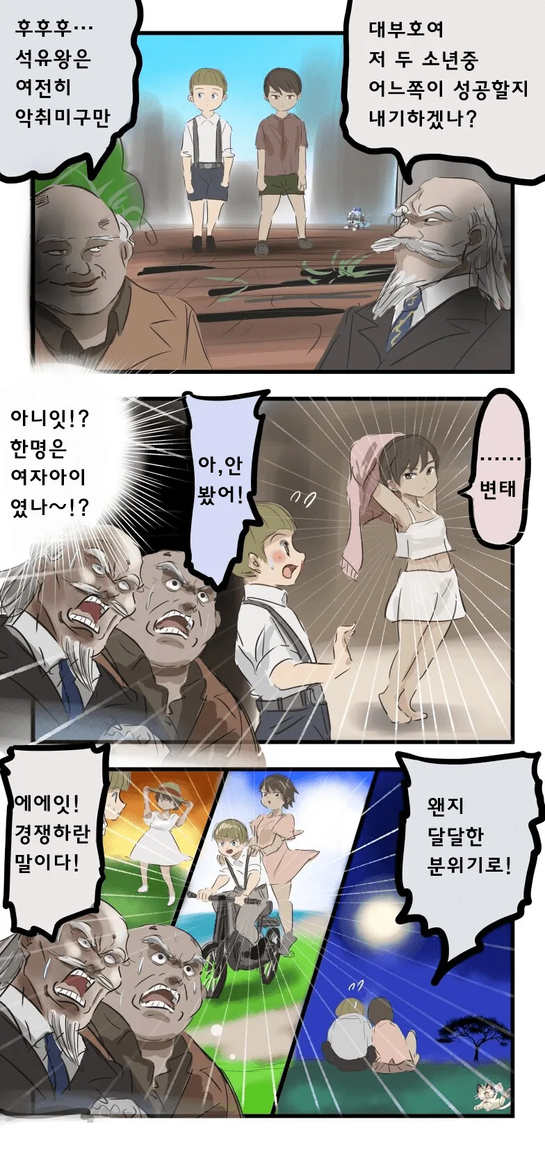 레이와의 다라 씨 8권 표지 대표 이미지