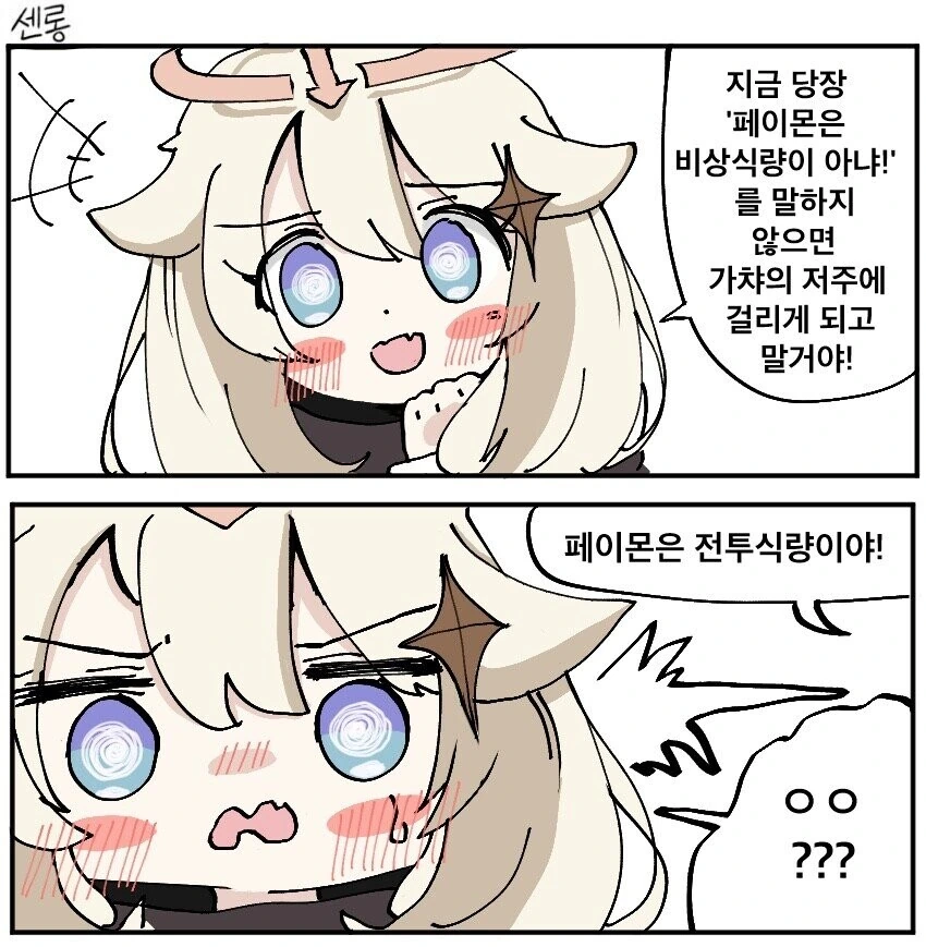 ‘촌구석 검성 아저씨’ 만화판의 큰 장점 이미지 2