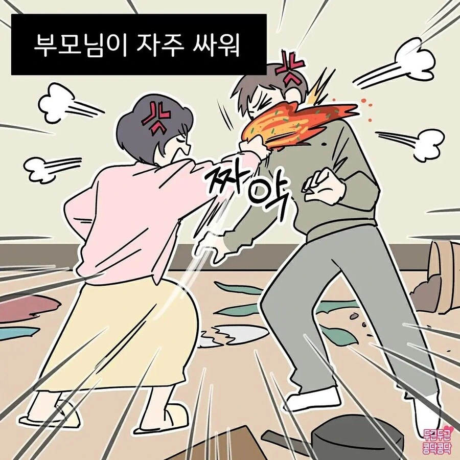 [말딸] 여자력의 차이 대표 이미지