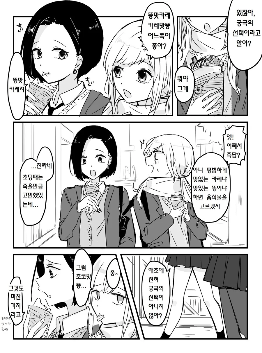 고르곤 세자매.manga 대표 이미지