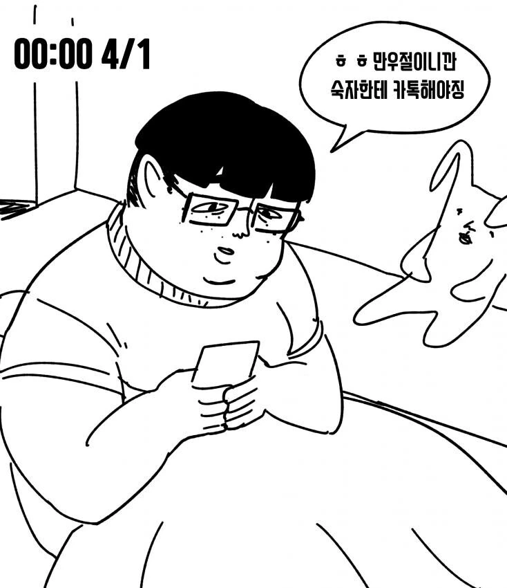[@] 잊은거 없냐는 마도카.manhwa 이미지 2
