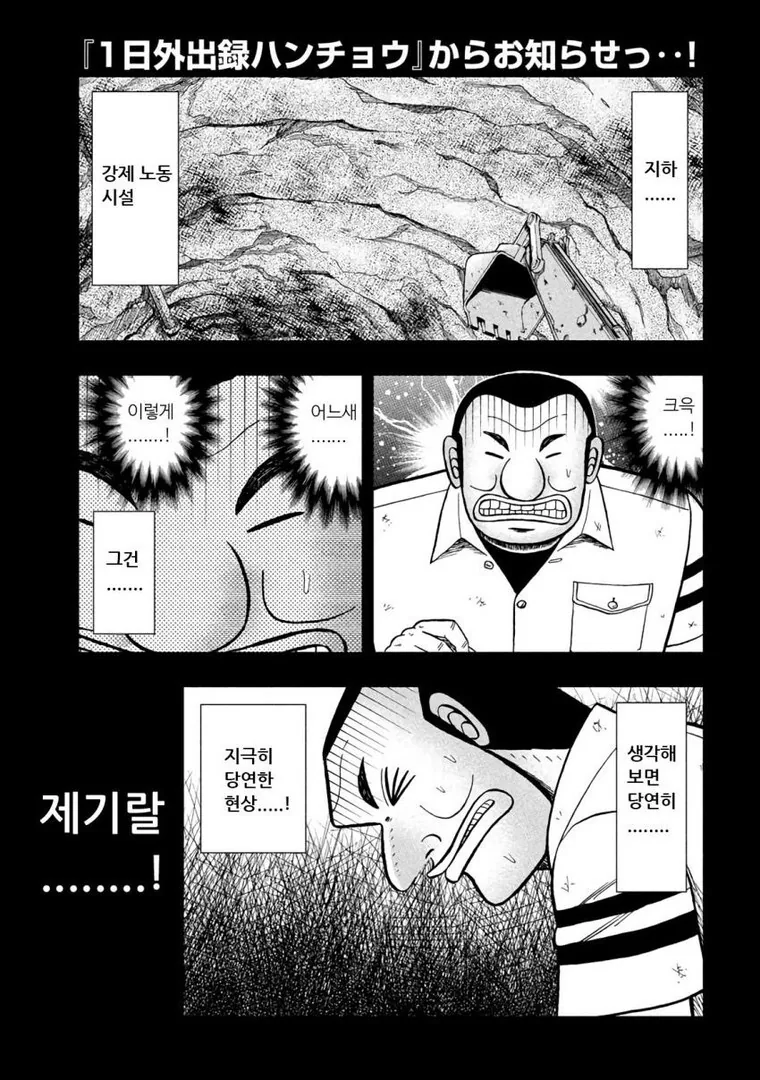 일본 만화 업계가 20년 동안 숨겨온 잔혹한 비밀.manga 이미지 2