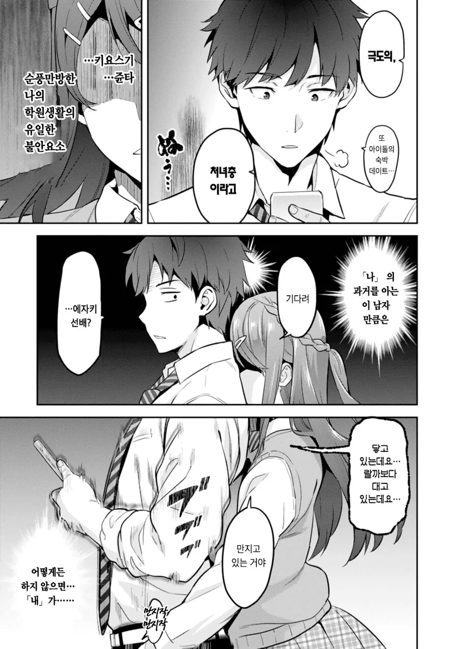 짝꿍 바뀌는날 .manhwa 대표 이미지