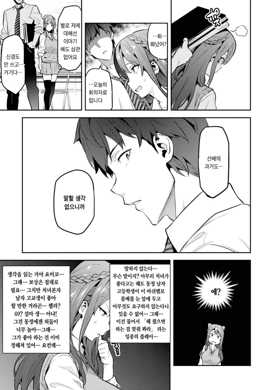 manga_3170238_004.webp