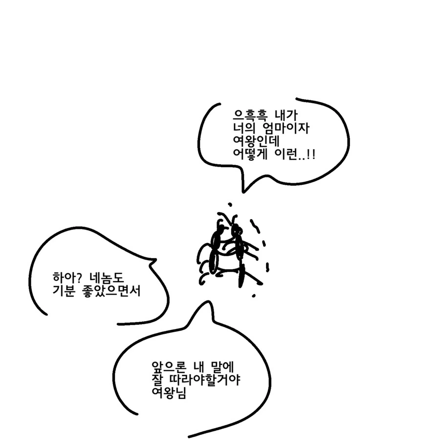 기정사실 만들 만화.manwha 대표 이미지