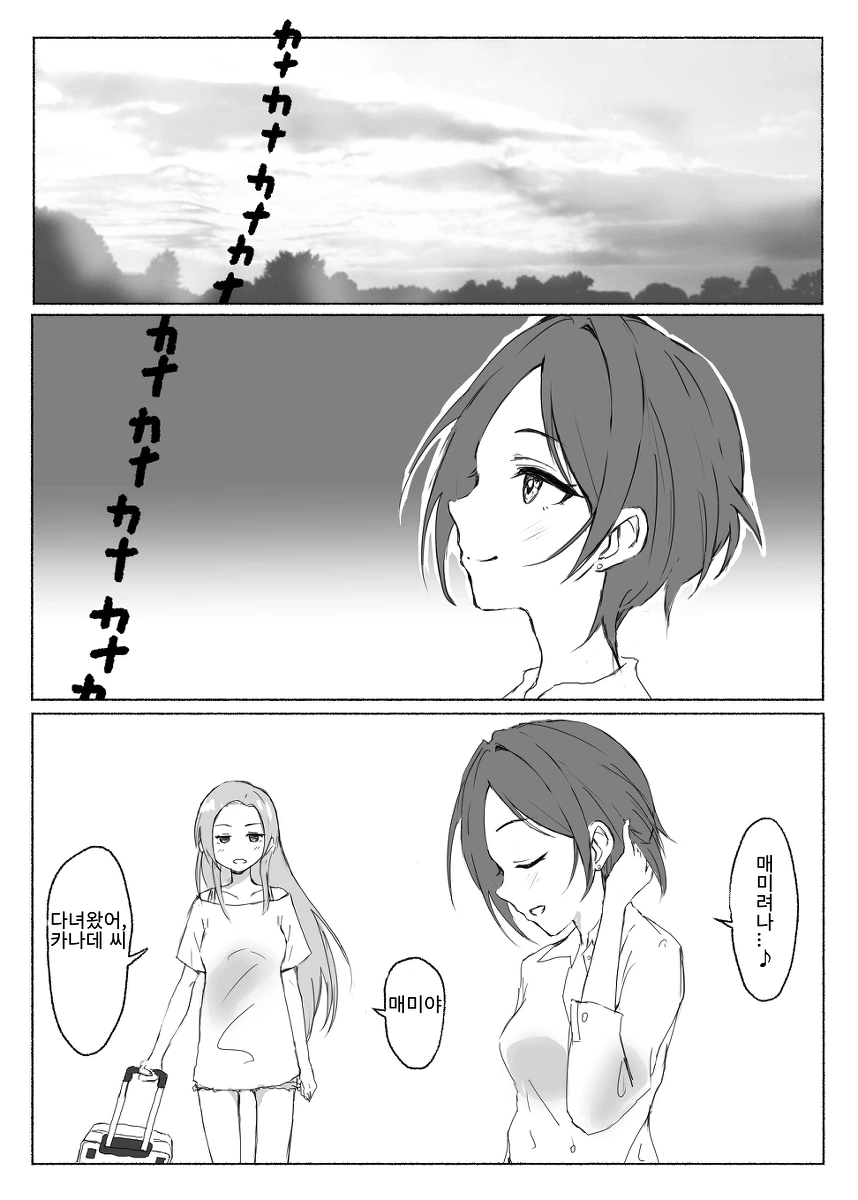 manga_319187_002.webp