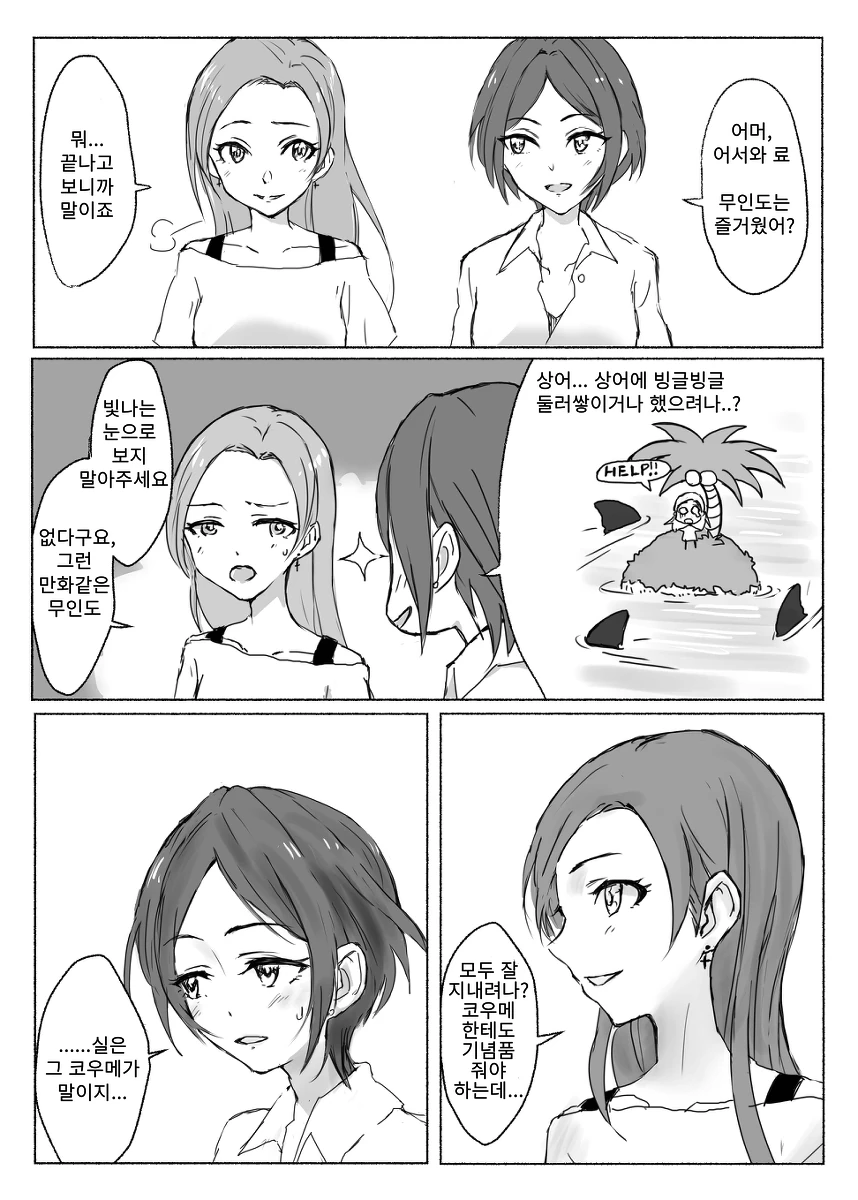 manga_319187_003.webp