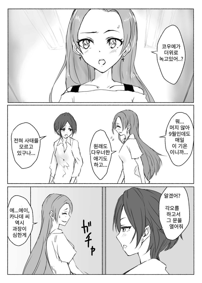 manga_319187_004.webp