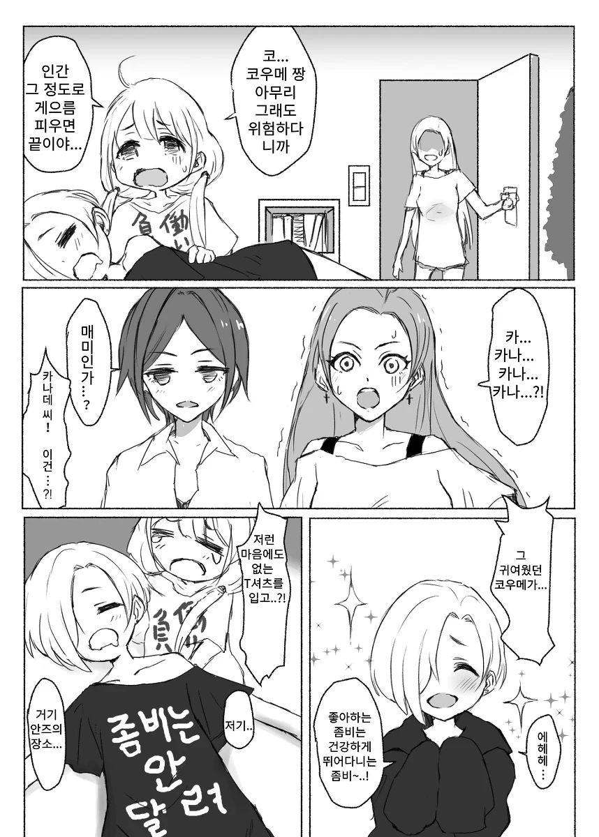 manga_319187_005.webp