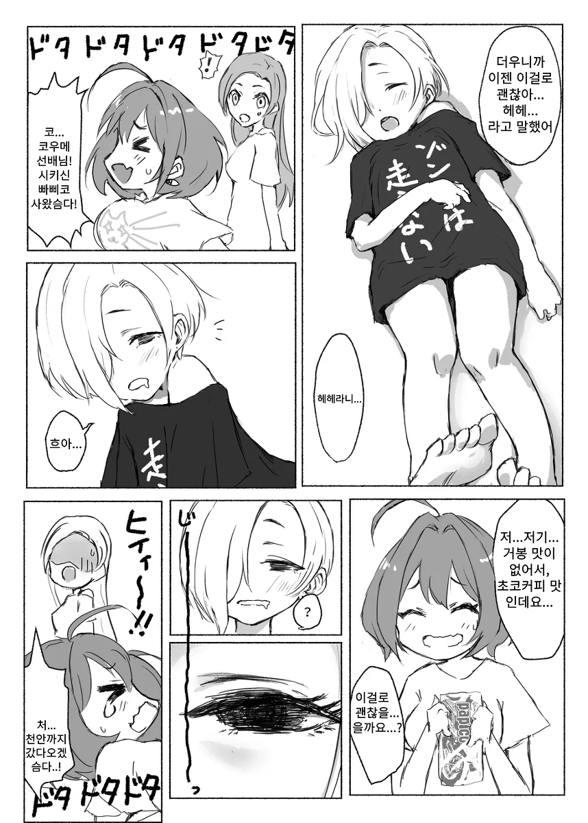 manga_319187_006.webp