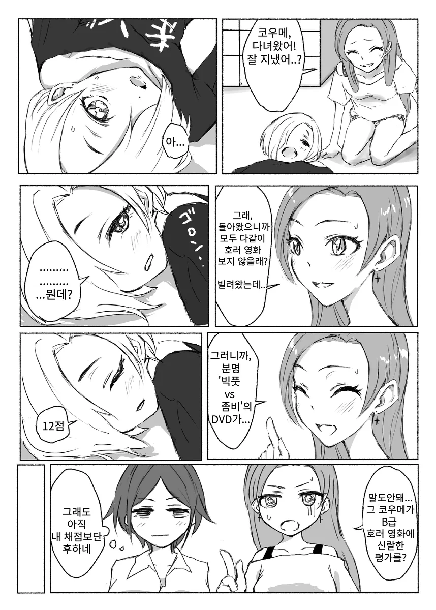 manga_319187_007.webp