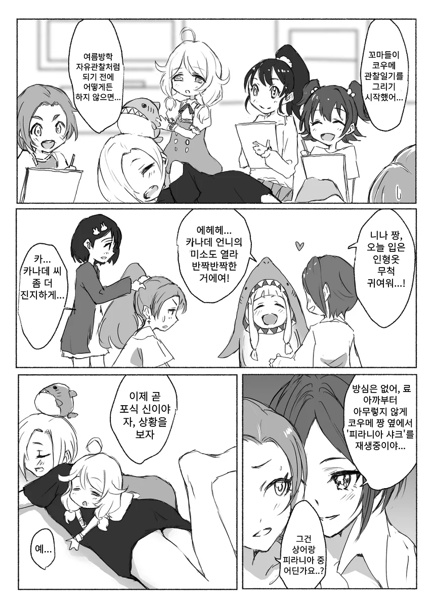 manga_319187_008.webp