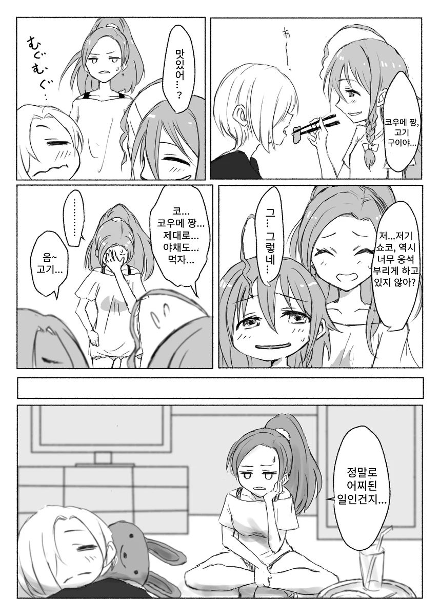 manga_319187_010.webp