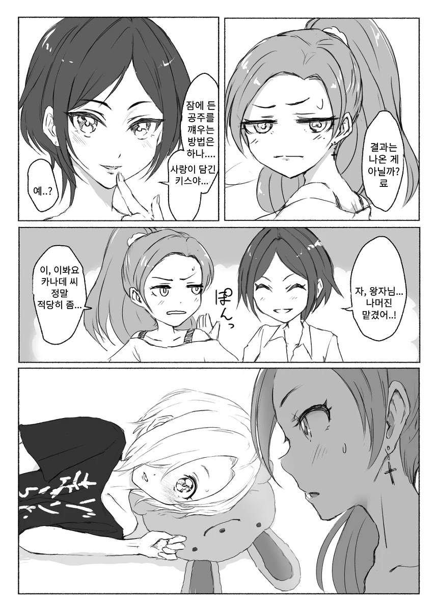 manga_319187_011.webp