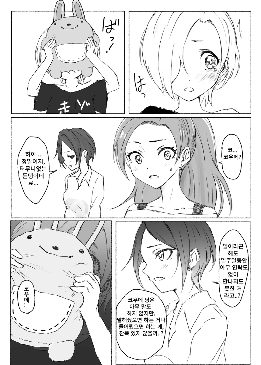 manga_319187_012.webp