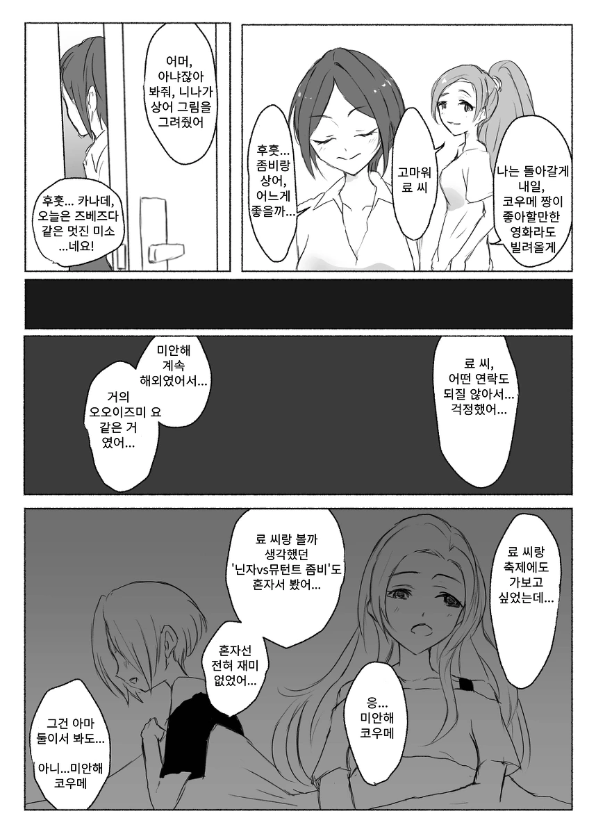 manga_319187_013.webp