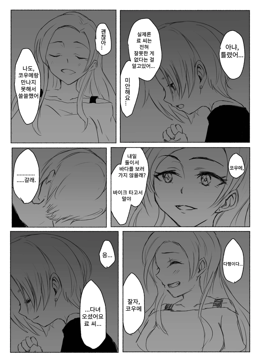 manga_319187_014.webp
