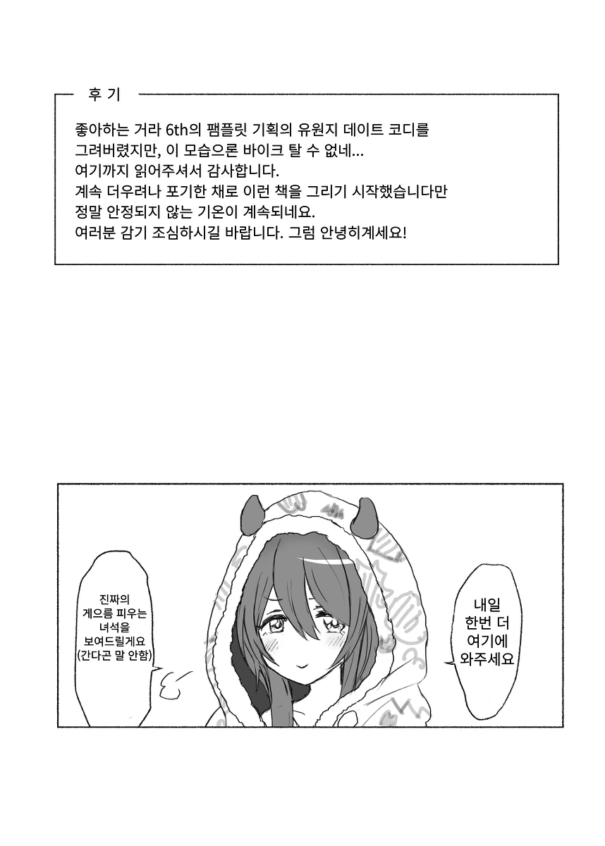 manga_319187_016.webp