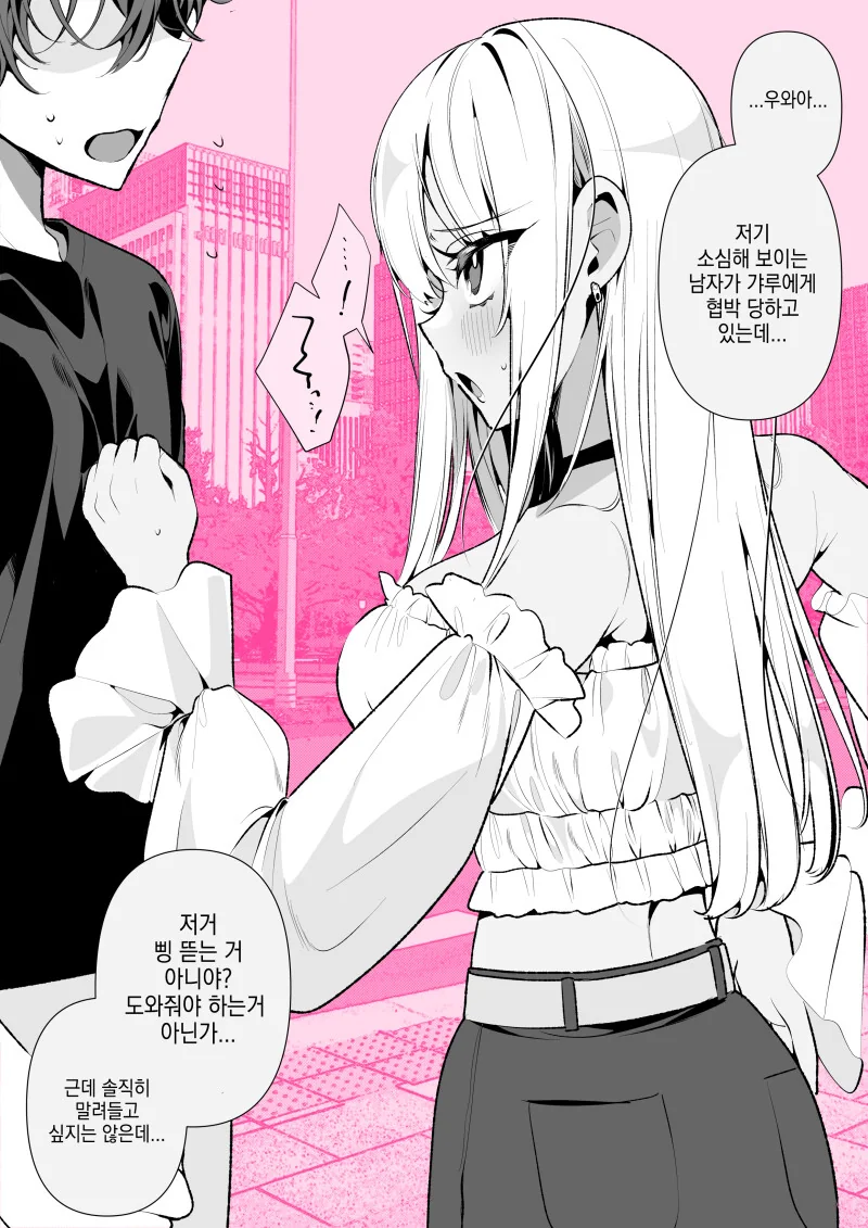 역사 고대 이집트 피라미드의 진실.manhwa 이미지 2