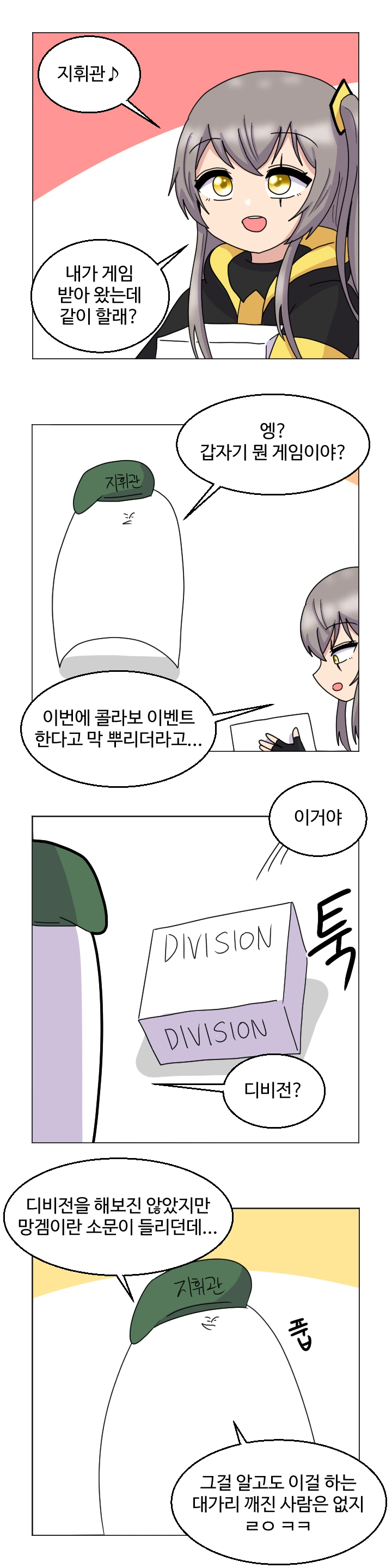 오빠는끝) 카에데한테 충격선언하는 미하리.manga 대표 이미지