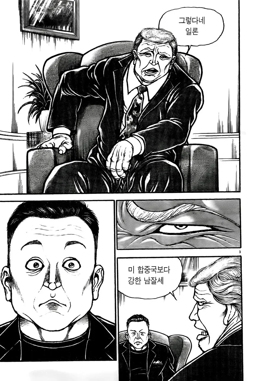 [원피스] 이무 = 앵무새 설이 도는 이유 대표 이미지