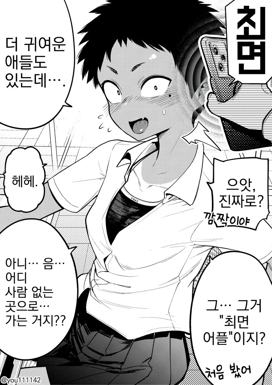 어둠속성 영애와 성녀님 2화 manhwa 이미지 2