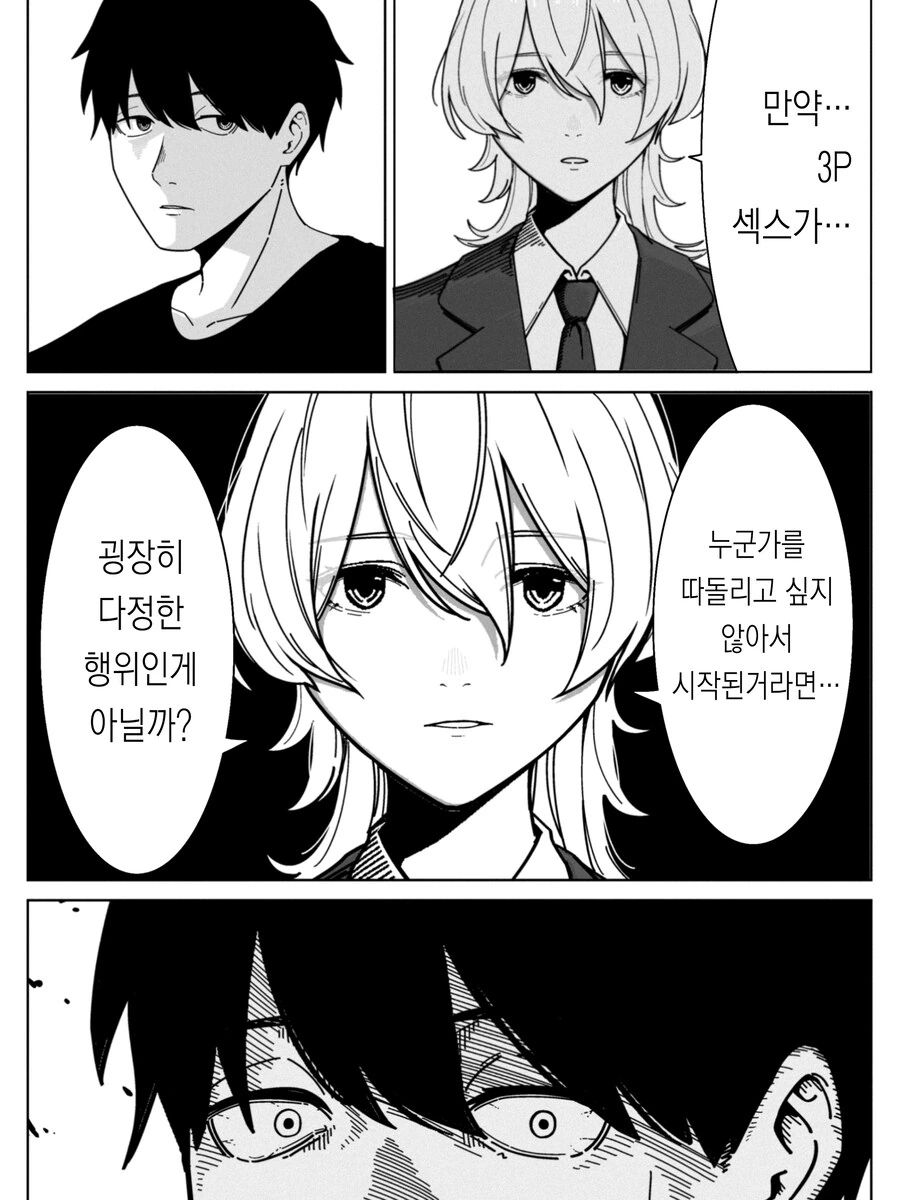 원피스) 현실과 타협한 카이도 대표 이미지
