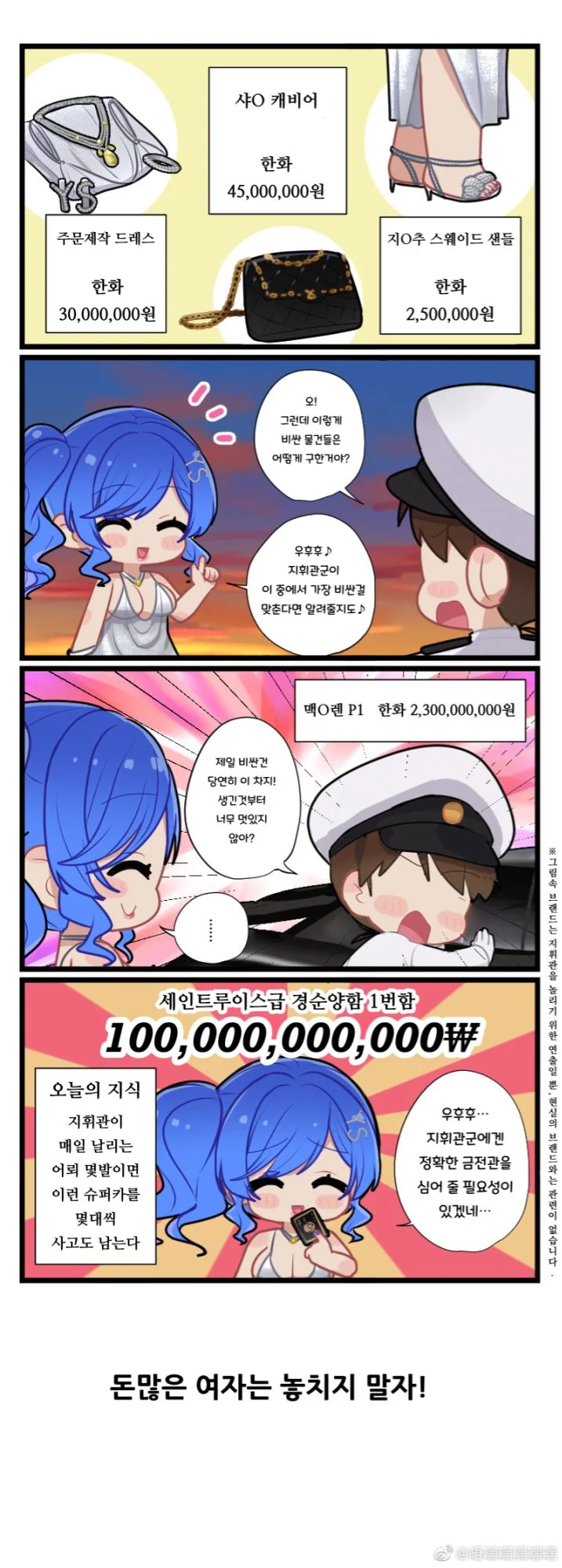 일반적인 NTR 만화 등장인물 소개.comic 대표 이미지