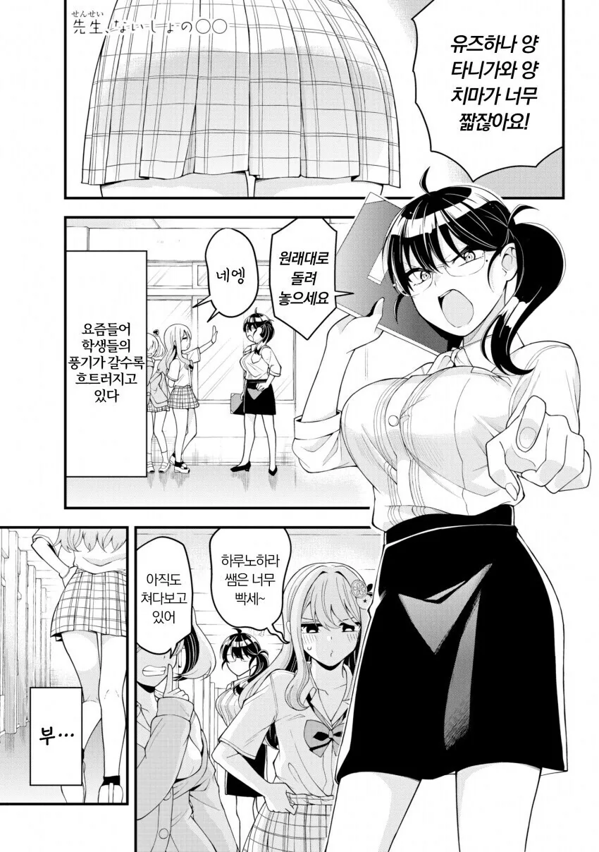 로켓단을 은퇴한 로이와 로사의 삶 만화.manwha 대표 이미지
