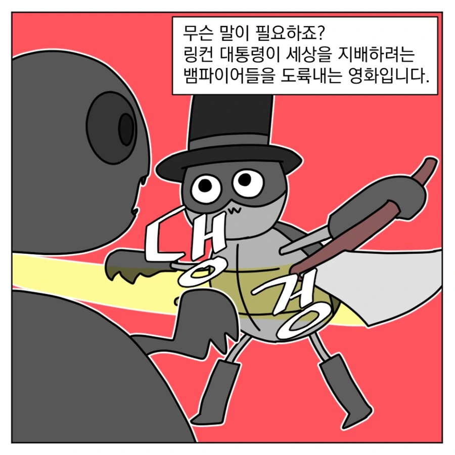 B급 영화가 땡기는 날에는.manhwa_4.png
