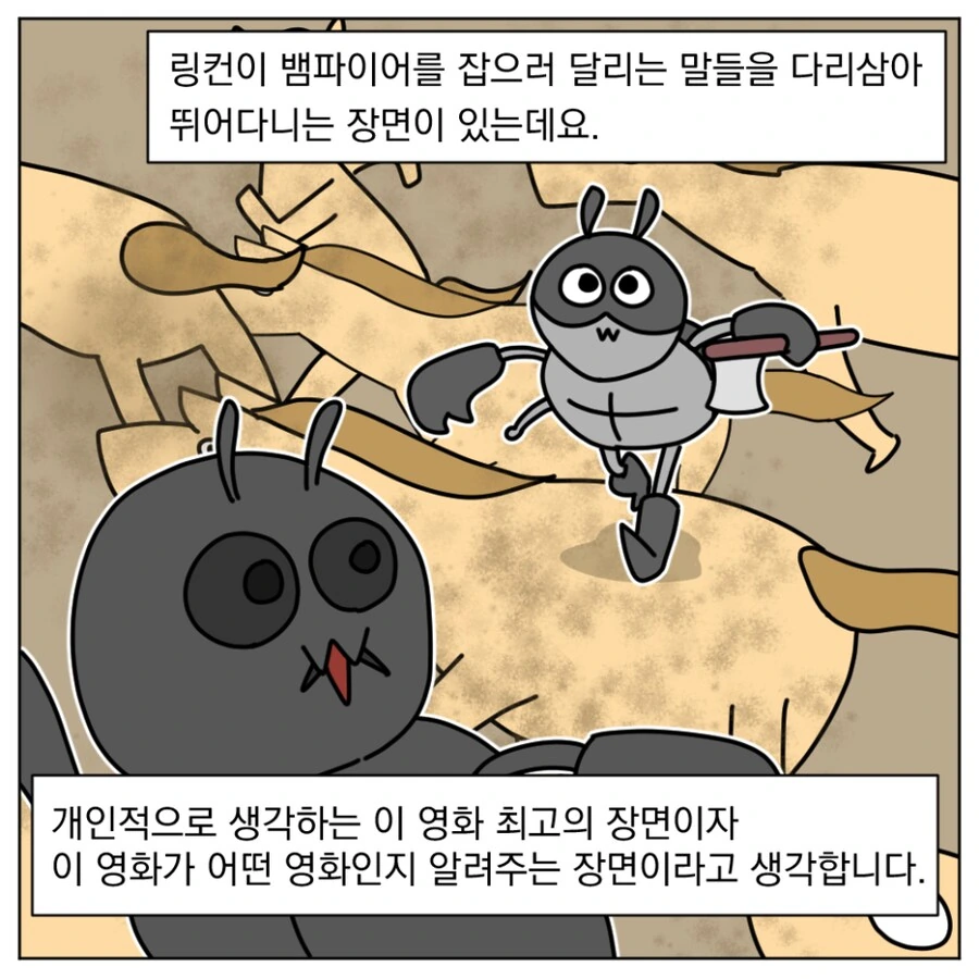 B급 영화가 땡기는 날에는.manhwa_5.png