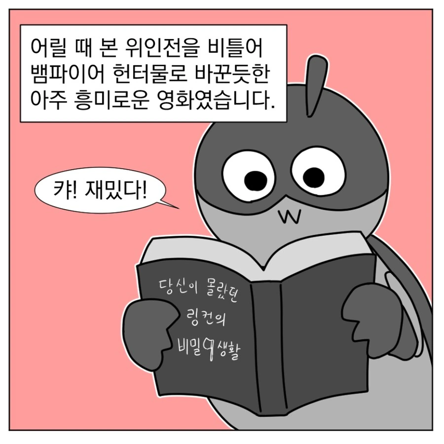 B급 영화가 땡기는 날에는.manhwa_6.png