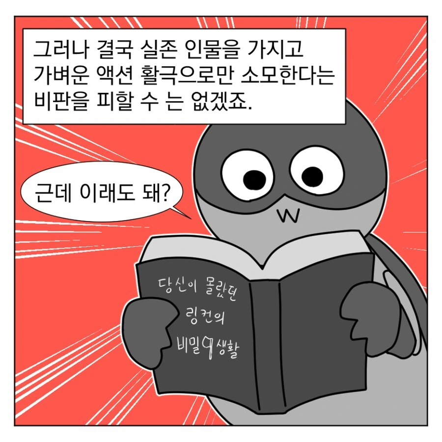 B급 영화가 땡기는 날에는.manhwa_7.png