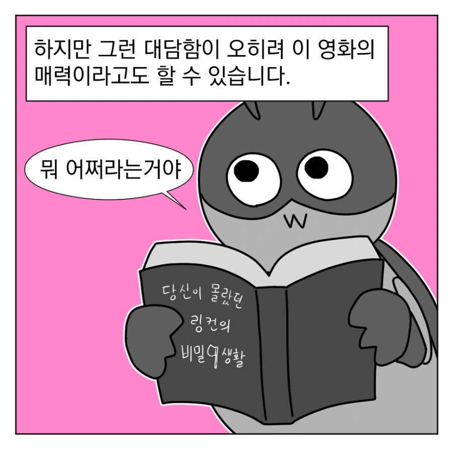 B급 영화가 땡기는 날에는.manhwa_8.png