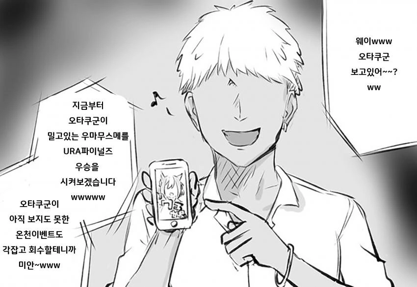 역사 고대 이집트 피라미드의 진실.manhwa 대표 이미지