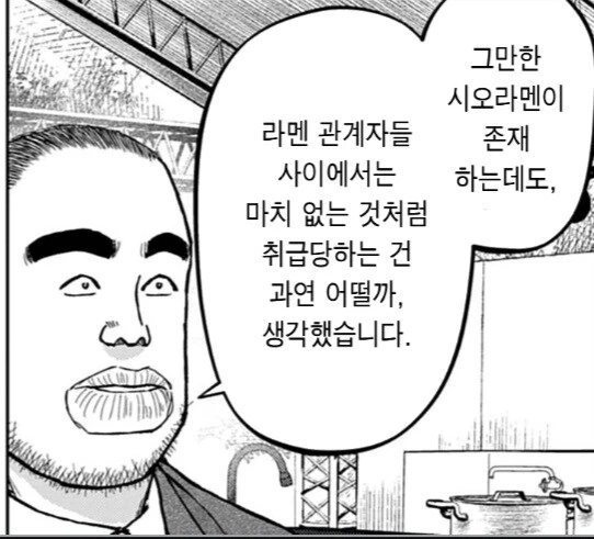 라멘재유기) 요리만화치고 독튼한 이유_5.jpg