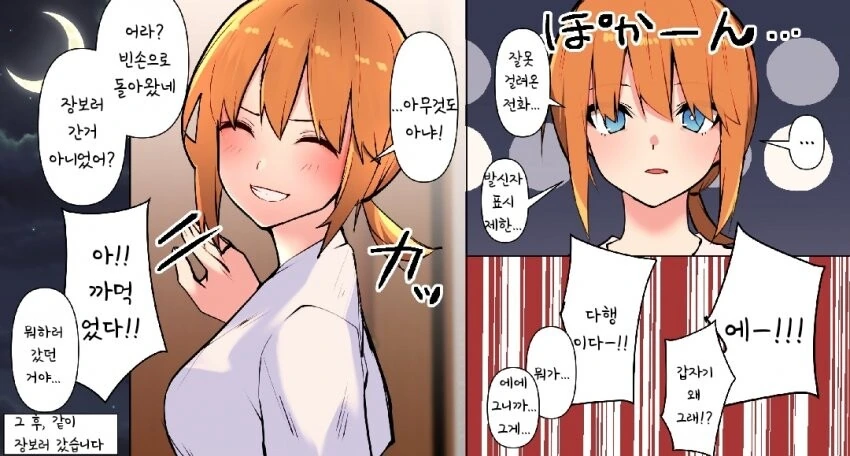 manga_3756278_003.webp