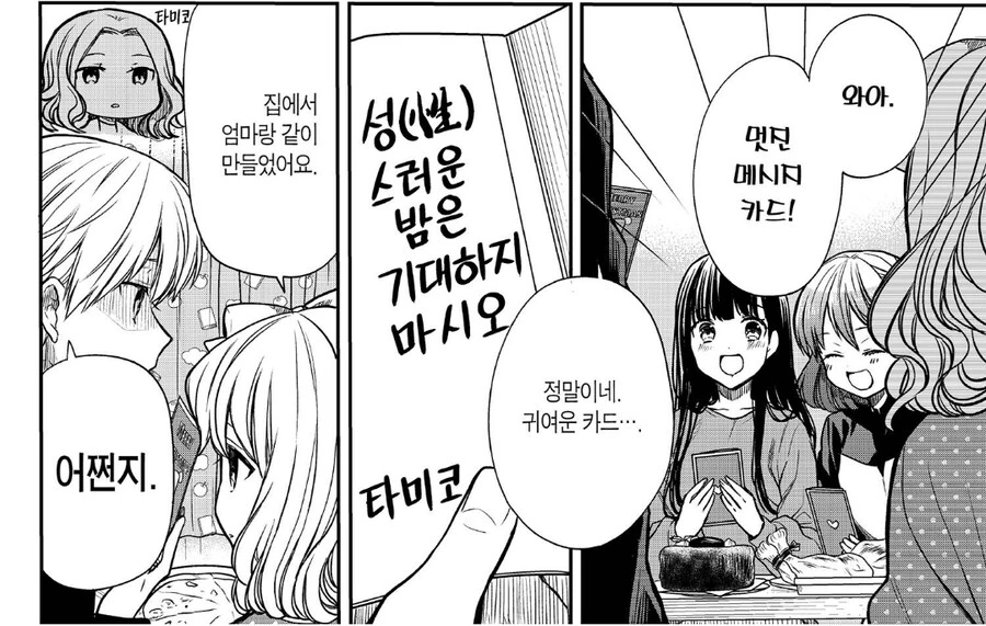 언어덕후를 화나게 하는 일상 속 순간들.manwha 대표 이미지