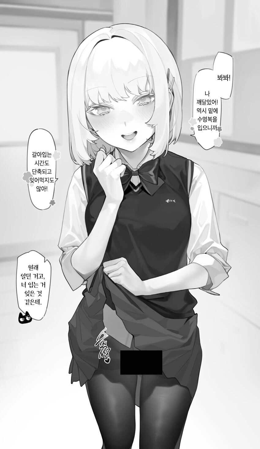 급성장 소꿉친구.manhwa 대표 이미지