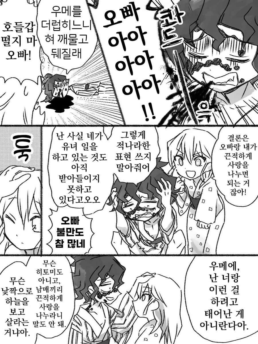 manga_3837339_002.webp