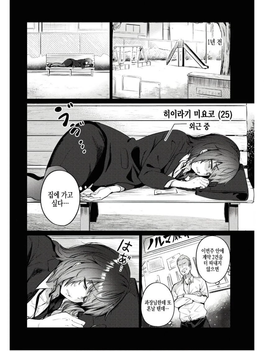 여장 사진을 아는여자로 속여 승인욕구를 충족시키는 남자 아이.MANGA 대표 이미지