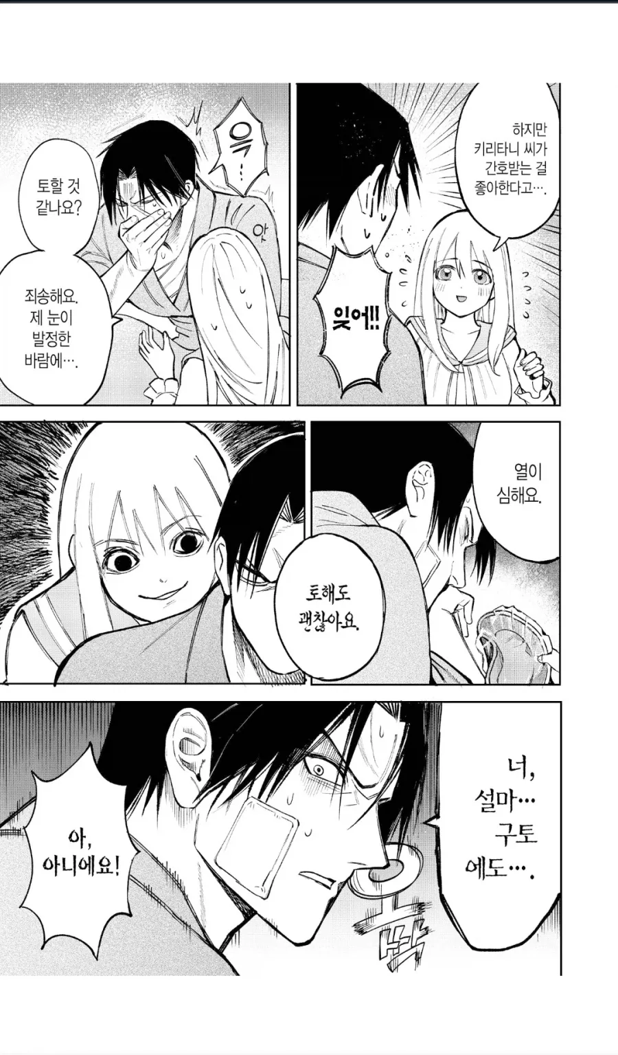 주군이 찾는 딸을 발견했다 이미지 2