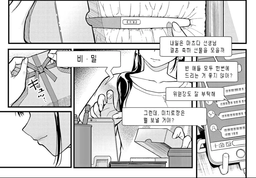 아들이 남친에게 카레 만들어달라고 하는 만화.manga 대표 이미지