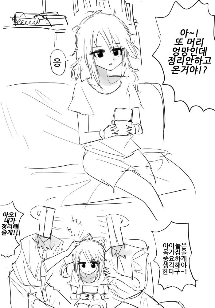 젠레스) 조깅에 집중 못하는 만화 대표 이미지