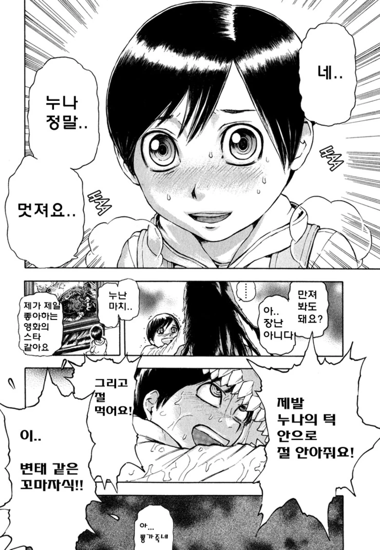 manga_505866_002.webp
