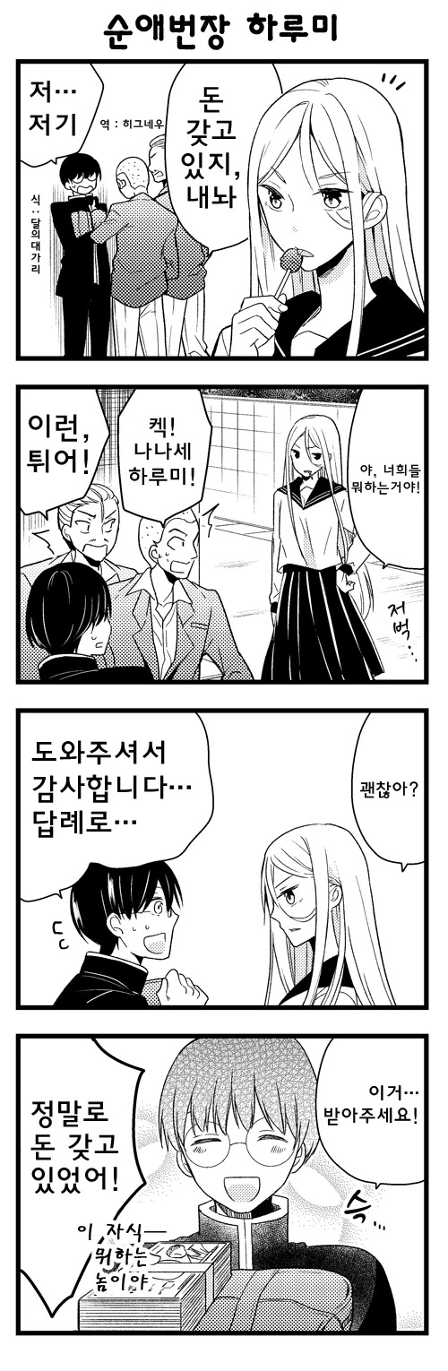 자발적 ♥스 안 하면 못나가는 방.manhwa 대표 이미지